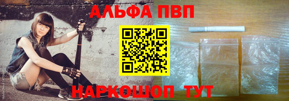 Alpha PVP VHQ Урус-Мартан