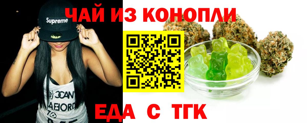 Canna-Cookies марихуана  Вход с VPN  Урус-Мартан 