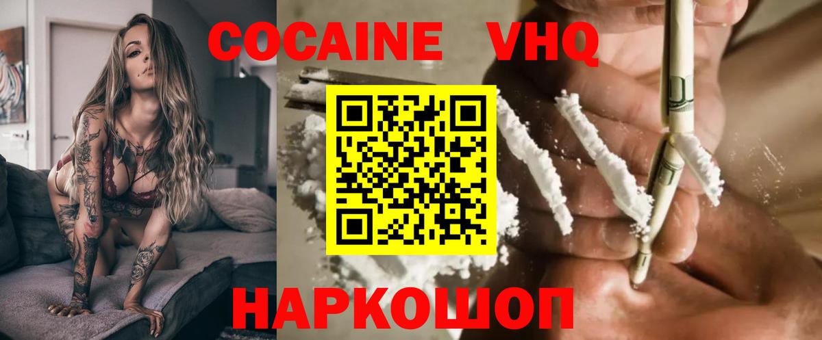 Урус-Мартан  КОКАИН Columbia  Кокаин Fish Scale  Кокаин  Вход с VPN 