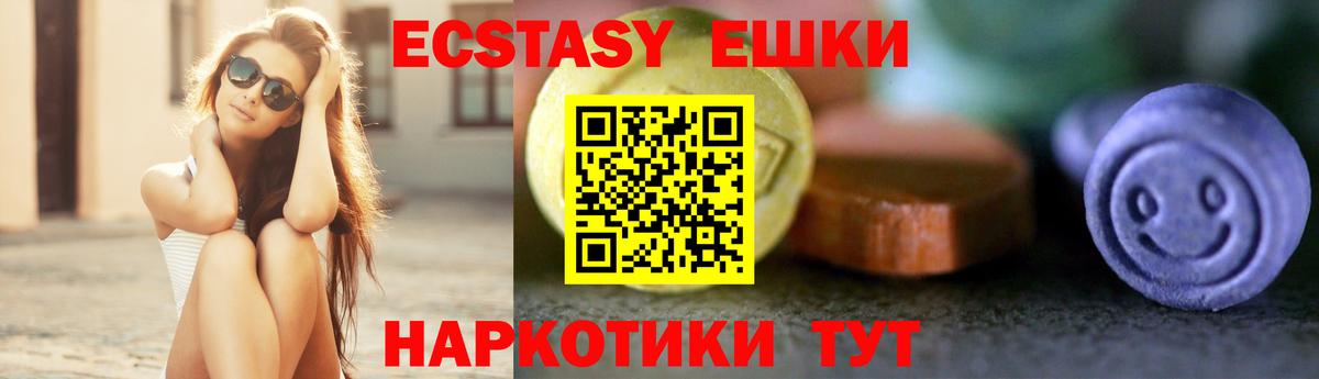 ЭКСТАЗИ Дубай  ЭКСТАЗИ ешки  Урус-Мартан  Экстази  Вход с VPN 