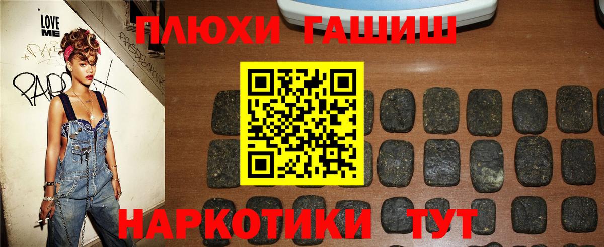 Гашиш  Гашиш 40% ТГК  ГАШИШ Premium  Вход с VPN  Урус-Мартан 