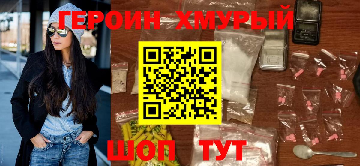 ГЕРОИН VHQ Урус-Мартан