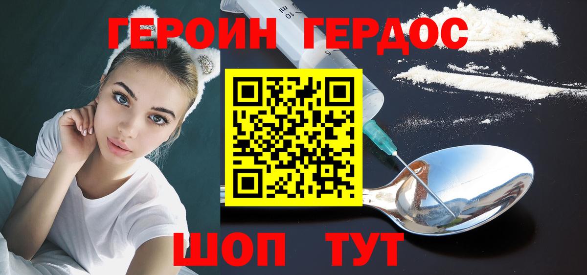 Урус-Мартан  Героин афганец  Вход с VPN 