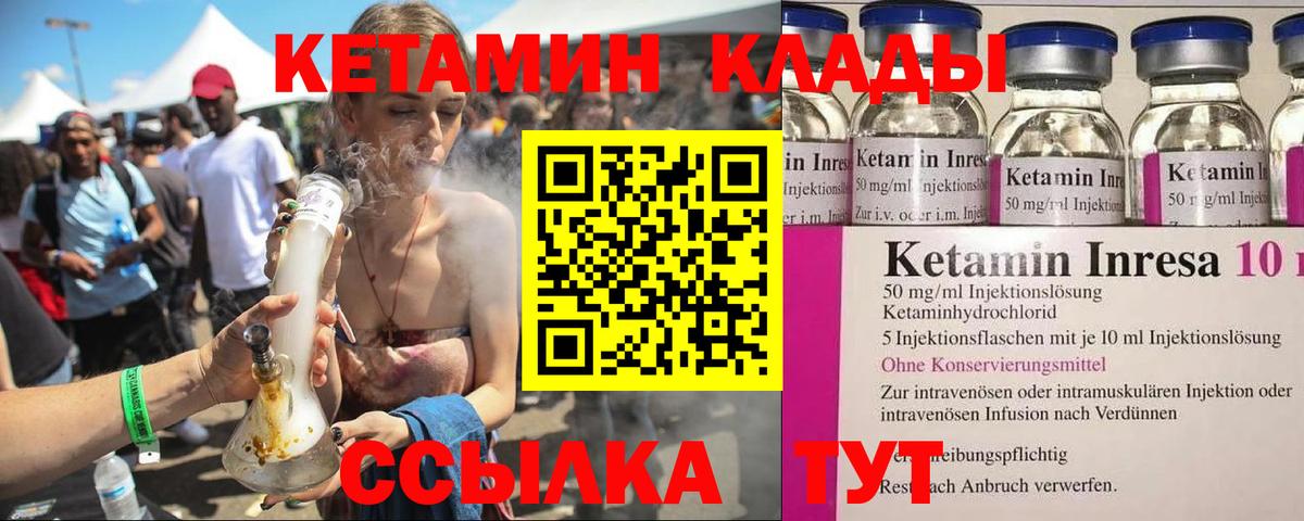 Урус-Мартан  Кетамин VHQ  OMG ссылки  Кетамин VHQ  Вход с VPN 