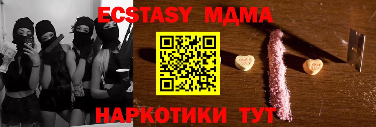 MDMA  MDMA молли  Вход с VPN  Урус-Мартан  MDMA crystal 