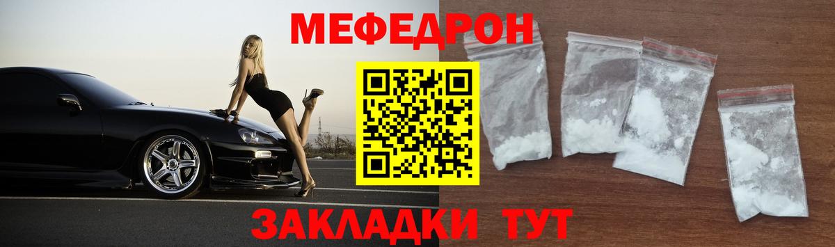 Мефедрон мука Урус-Мартан