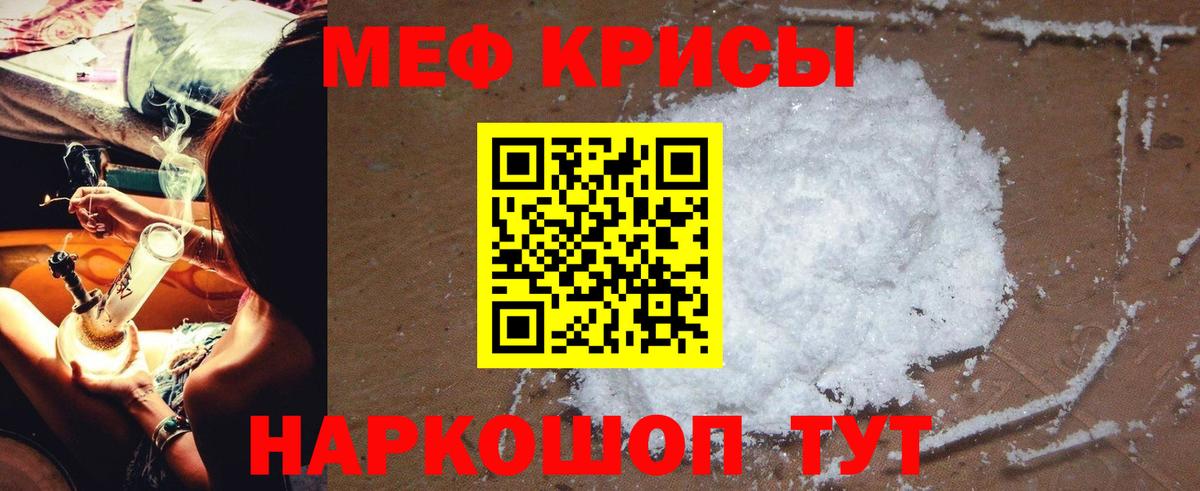 Меф VHQ  купить закладку  Меф  МЕФ  Вход с VPN  Урус-Мартан  Мефедрон mephedrone 