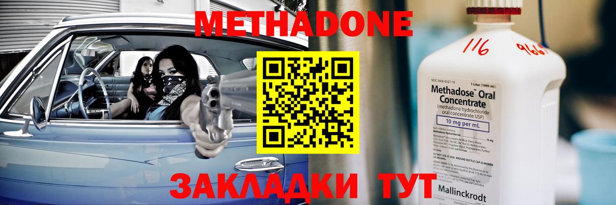 Метадон мёд Урус-Мартан