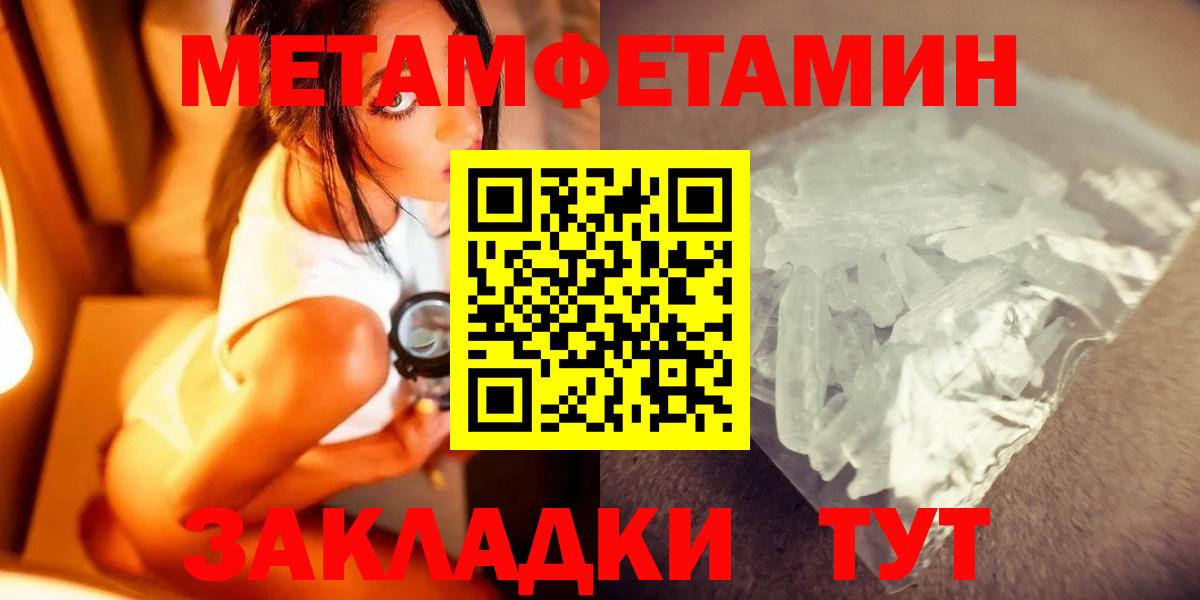 Урус-Мартан  МЕТАМФЕТАМИН Декстрометамфетамин 99.9%  Метамфетамин  Вход с VPN  МЕТАМФЕТАМИН Декстрометамфетамин 99.9% 