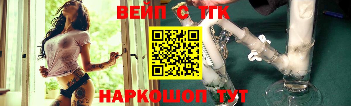 ТГК жижа Урус-Мартан