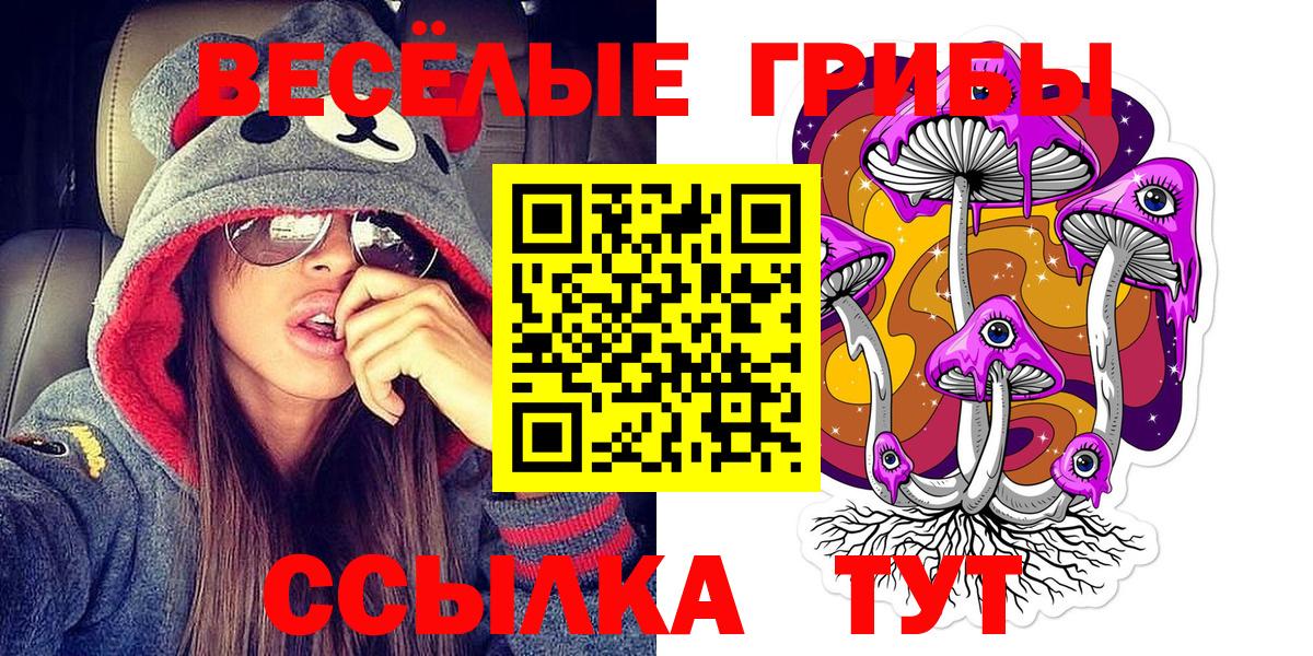 Псилоцибиновые грибы Magic Shrooms Урус-Мартан